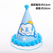 Party Hat - 小王子 Hat 